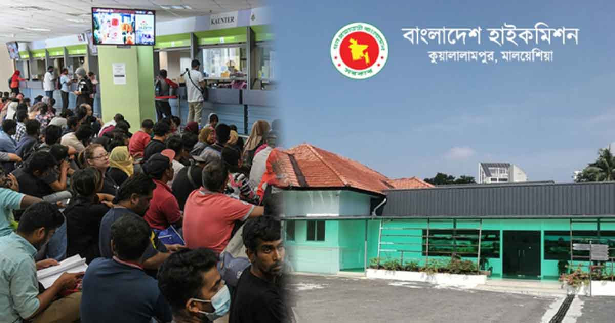 মালয়েশিয়ায় বসবাসরত বাংলাদেশিদের জন্য সুখবর