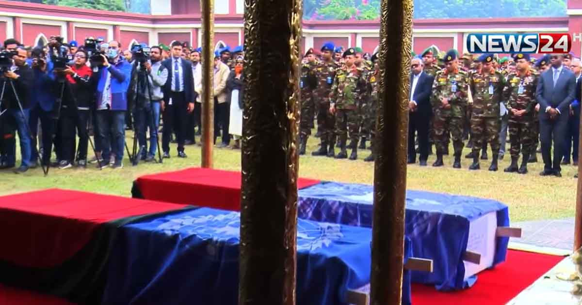 সুদানে নিহত ছয় বাংলাদেশি শান্তিরক্ষীকে সামরিক মর্যাদায় শেষ বিদায়