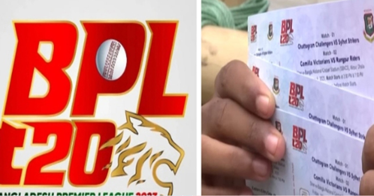 বিপিএলের টিকিট বিক্রি শুরু, কিনবেন যেভাবে