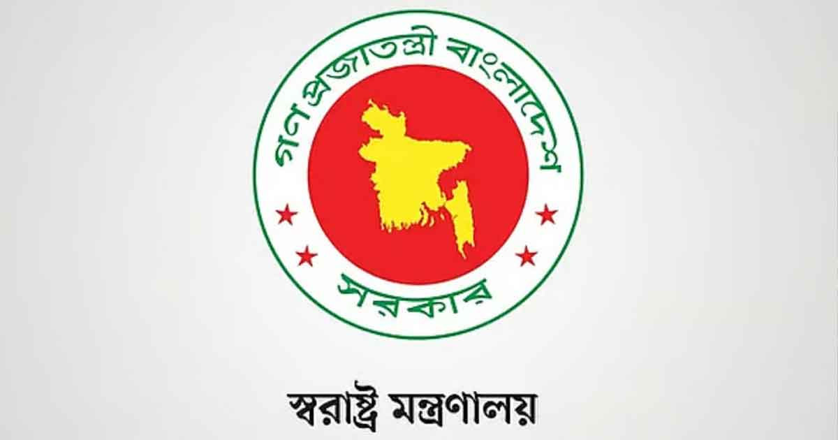 সন্ধ্যায় জরুরি সংবাদ সম্মেলন ডাকলো স্বরাষ্ট্র মন্ত্রণালয়