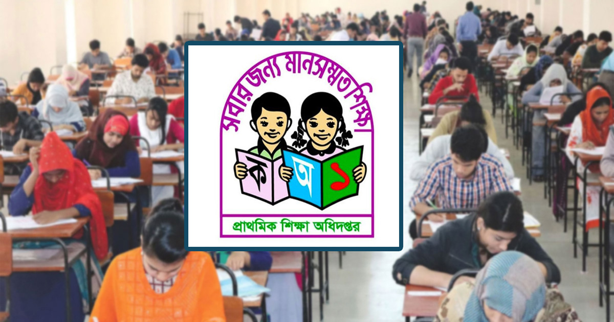 প্রাথমিক শিক্ষক নিয়োগ পরীক্ষার প্রস্তুতিতে বিশেষ প্রশিক্ষণ