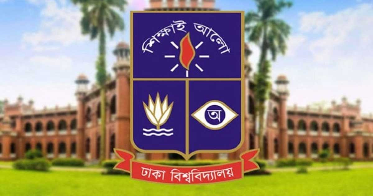 ঢাবির বিজ্ঞান ইউনিটের স্থগিত পরীক্ষার নতুন সময়সূচি প্রকাশ