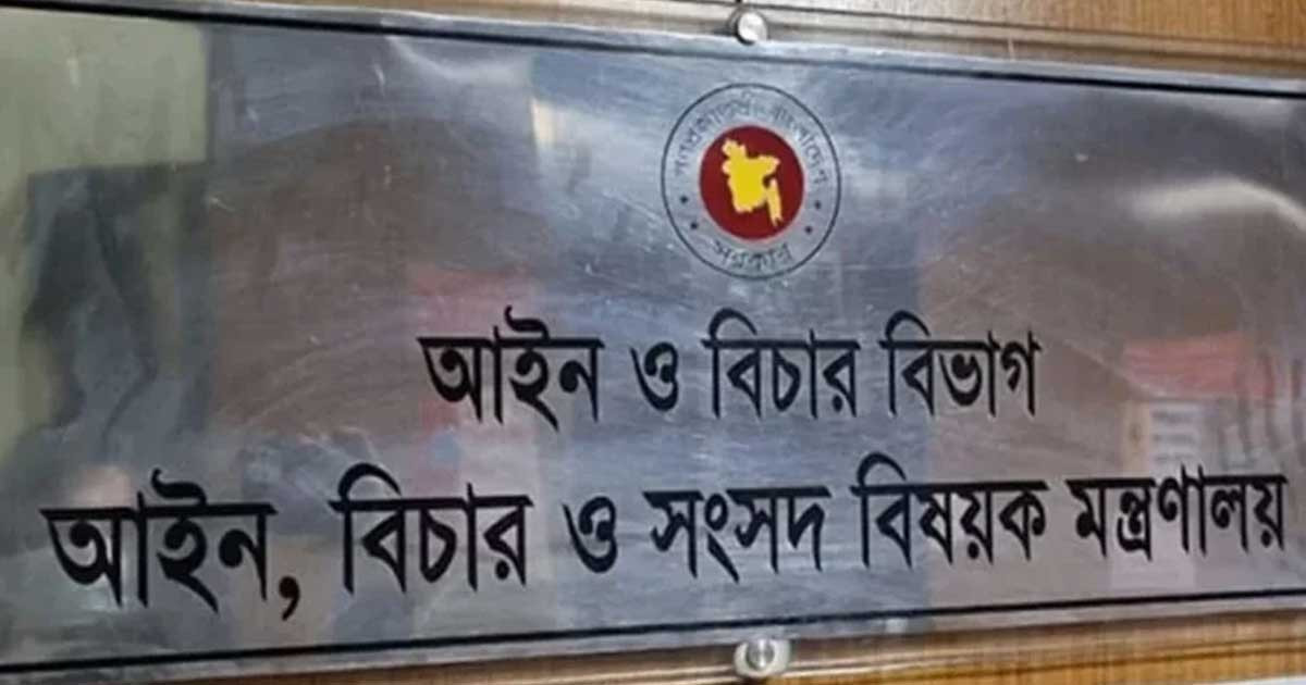 ৮ বিভাগে গুম প্রতিরোধ ও প্রতিকার ট্রাইব্যুনাল গঠন করে প্রজ্ঞাপন