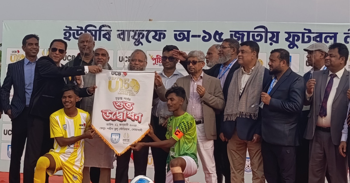 তারকা খেলোয়াড় সৃষ্টির লক্ষ্যে নোয়াখালীতে অনূর্ধ্ব ১৫ জাতীয় ফুটবল লিগ অনুষ্ঠিত