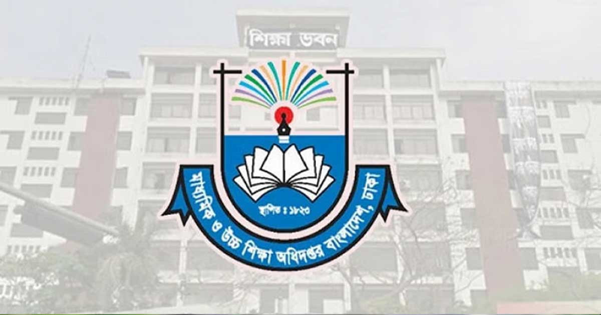 স্কুল-কলেজ প্রধানদের জন্য মাউশির নতুন নির্দেশনা