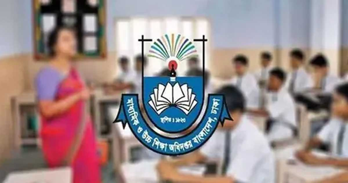 স্কুল-কলেজ প্রধানদের জন্য মাউশির নতুন নির্দেশনা