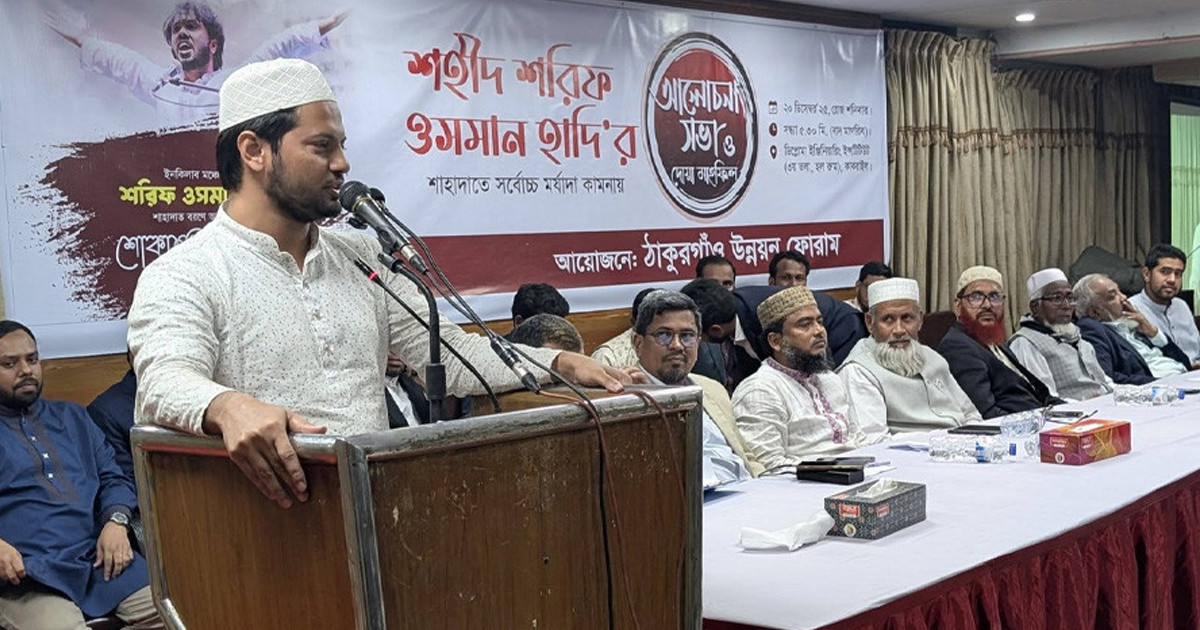 ‘শহীদ ওসমান হাদি ছিলেন আধিপত্যবাদের বিরুদ্ধে আপসহীন বীর’