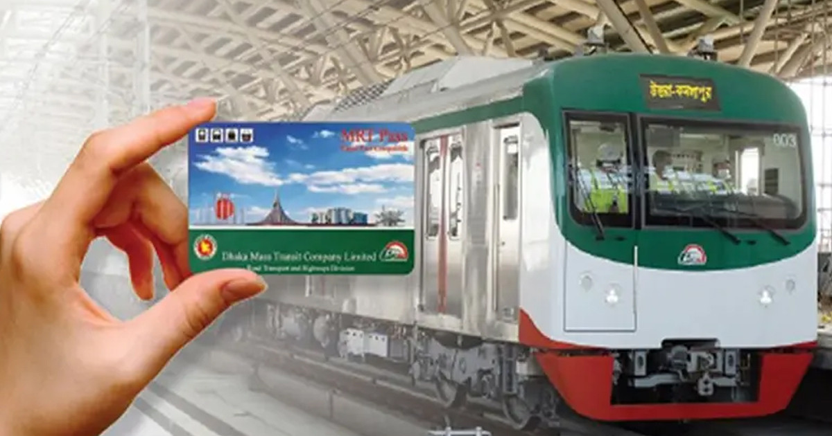 ঢাকাবাসীর জন্য মেট্রোরেল কার্ড রিচার্জে বড় সুখবর