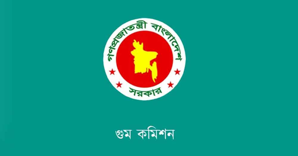 কমিশন নিয়ে বিভ্রান্তিকর ও অসত্য তথ্য ছড়ানো হচ্ছে: গুম কমিশন