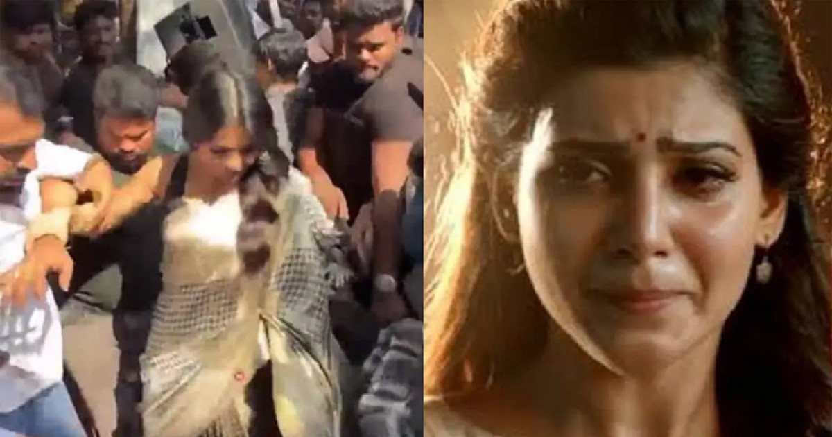 হেনস্তার শিকার হলেন সামান্থা