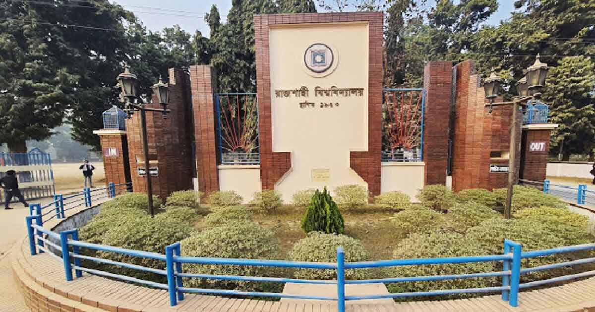 রাবির ৬ অনুষদের ডিনের দায়িত্ব পালন করবেন উপাচার্য এবং উপ-উপাচার্যরা