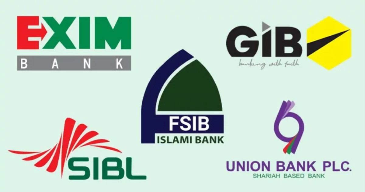 শেয়ারমূল্য ঘোষণা করলো একীভূত ৫ ব্যাংক