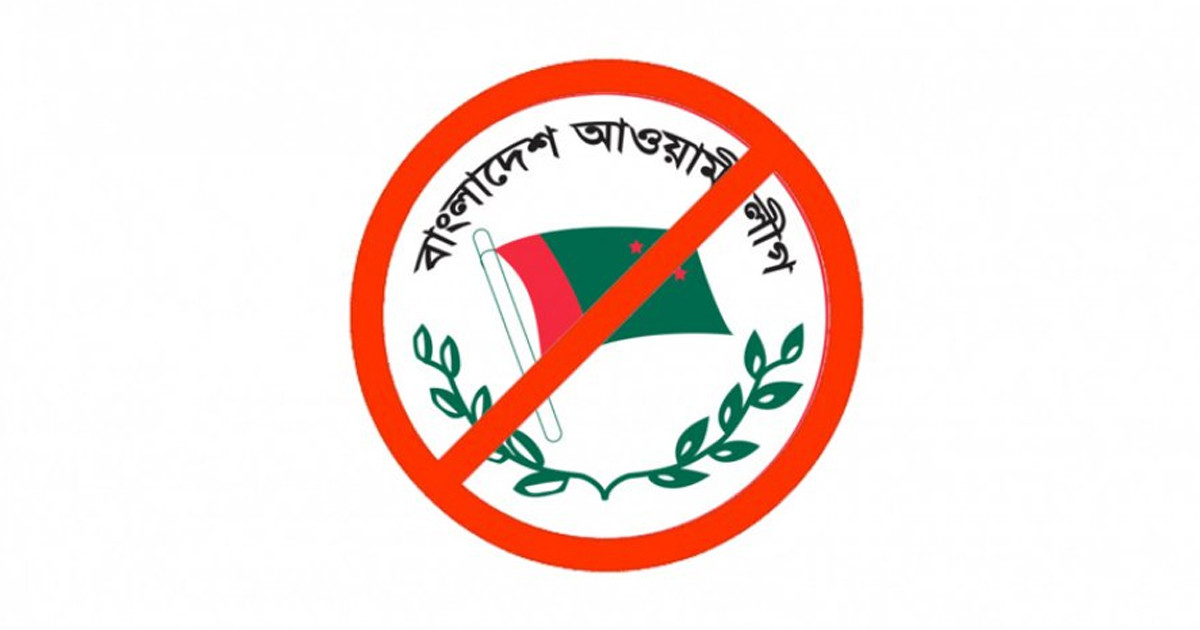 রংপুরে কার্যক্রম নিষিদ্ধ আওয়ামী লীগের ৪৪ নেতাকর্মী গ্রেপ্তার
