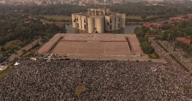 ইনসাফের বাংলাদেশ