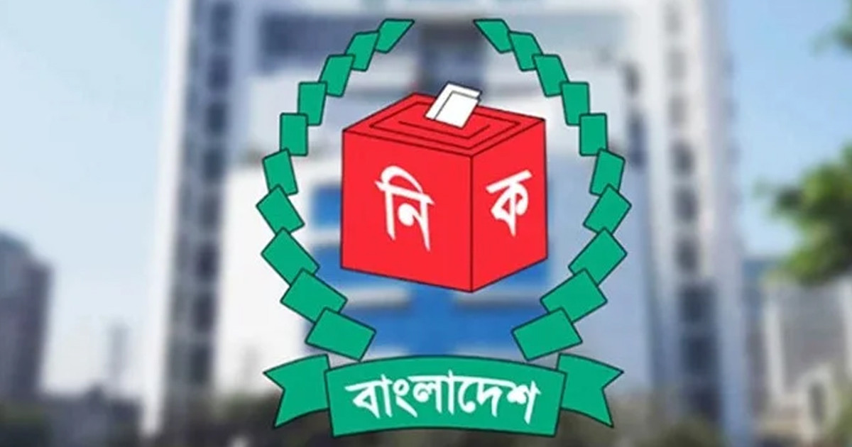 বিভাগীয় কমিশনার, ডিসি ও এসপিদের সঙ্গে ইসির বৈঠক আজ