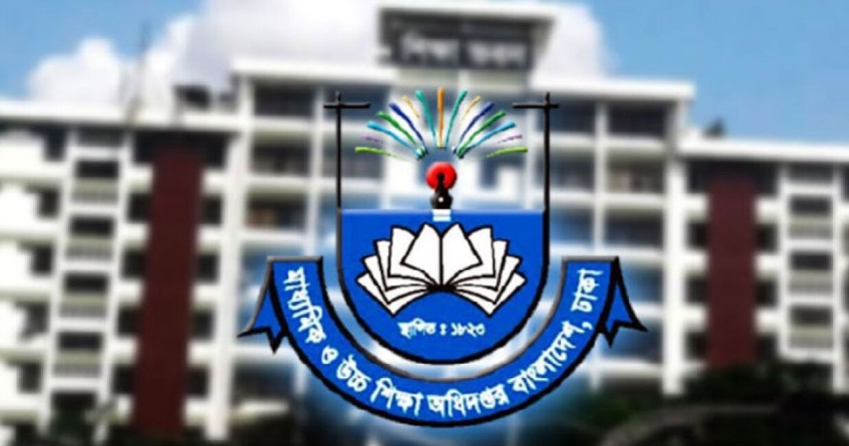 এমপিওভুক্ত শিক্ষাপ্রতিষ্ঠানকে নতুন নির্দেশনা দিল মাউশি