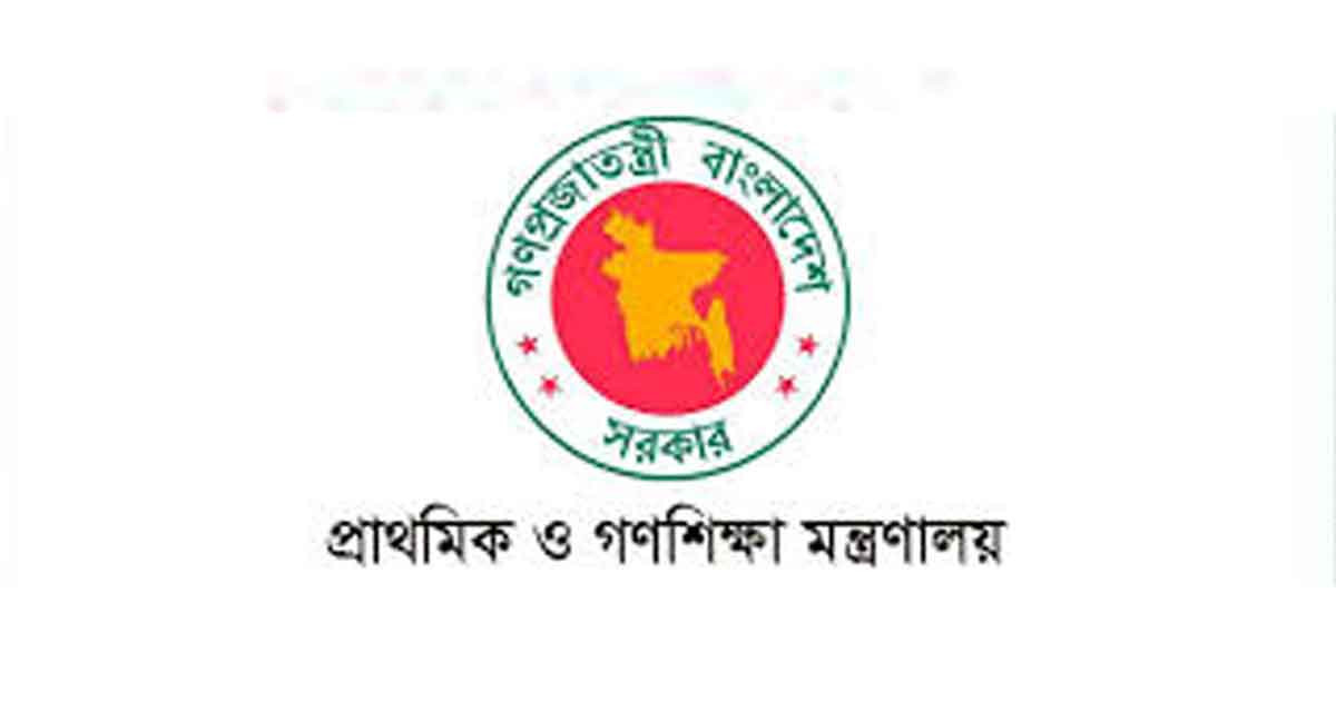 প্রাথমিকের প্রধান শিক্ষকের বেতন ১০ম গ্রেড করে প্রজ্ঞাপন জারি