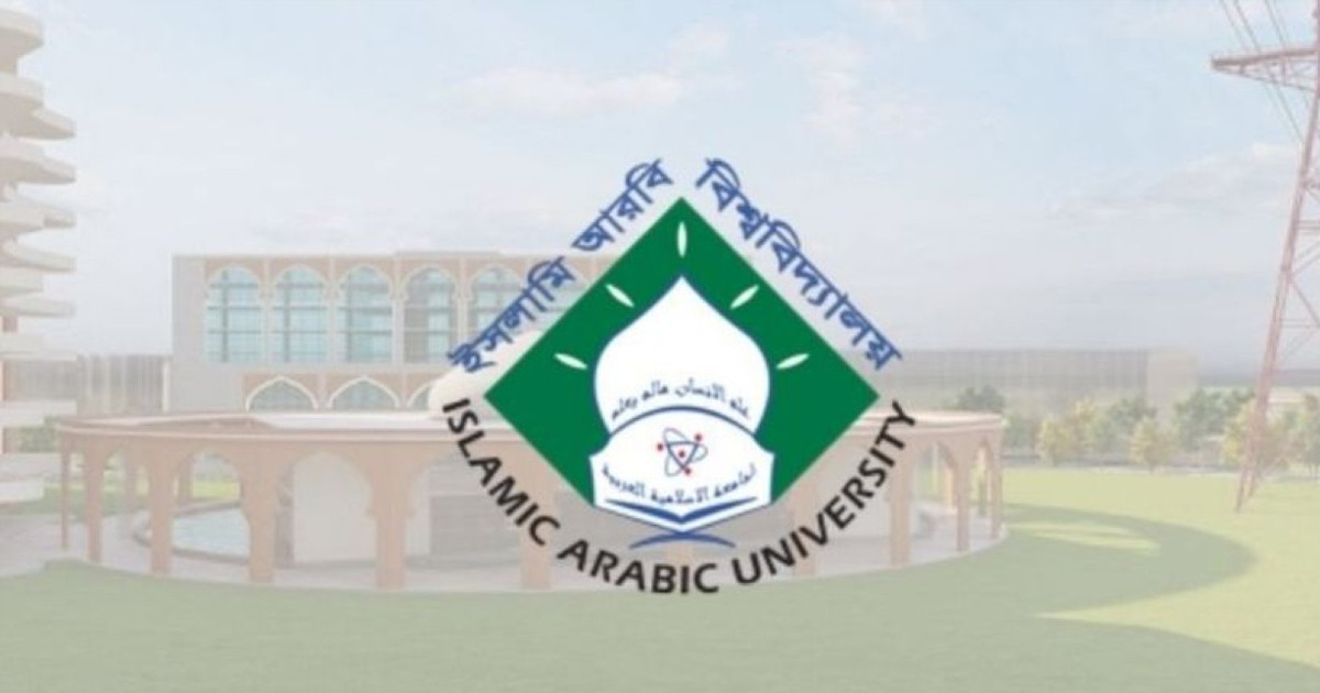 ইসলামি আরবি বিশ্ববিদ্যালয়ের স্থগিত পরীক্ষার নতুন তারিখ