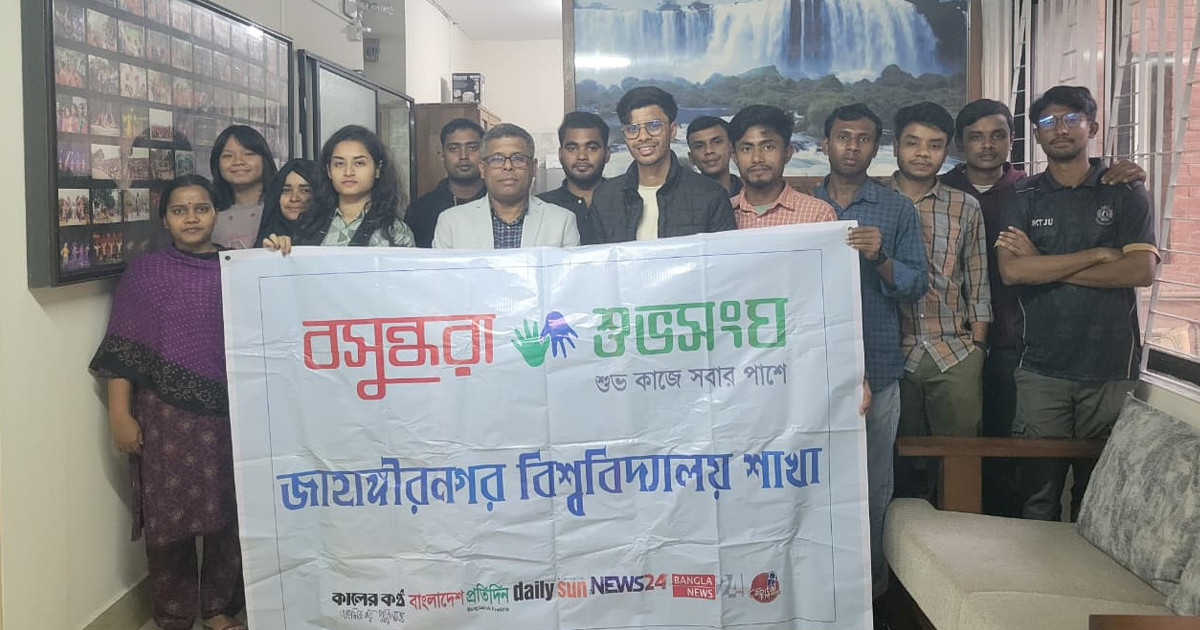 স্লাটশেমিং ও সাইবার বুলিং প্রতিরোধে বসুন্ধরা শুভসংঘ জাবি শাখার আলোচনা সভা