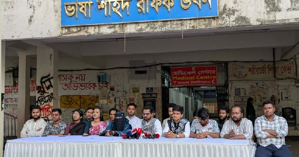 জকসুতে ছাত্রদলের ১৩ দফা ইশতেহার