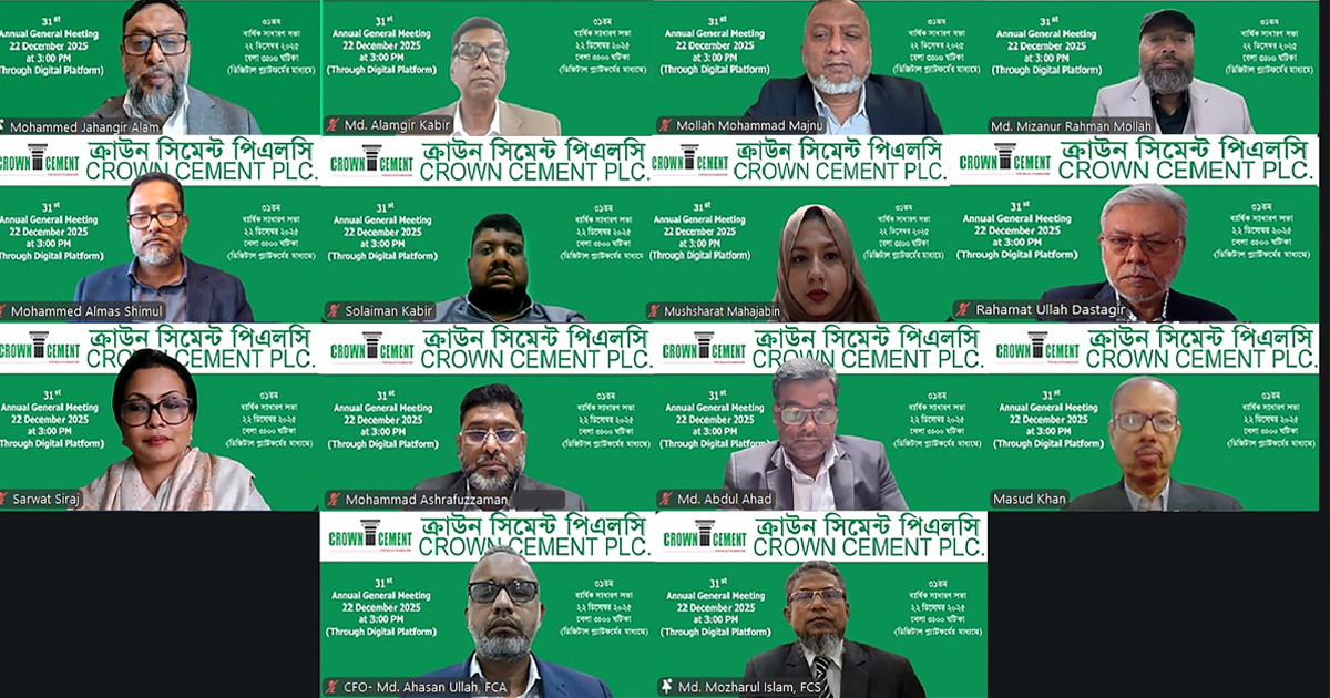 ক্রাউন সিমেন্ট পিএলসির নগদ লভ্যাংশ অনুমোদন