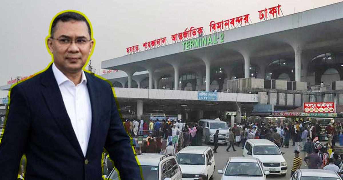 তারেক রহমানের স্বদেশ প্রত্যাবর্তন: বিমানবন্দরে বহুস্তরের নিরাপত্তা বলয়