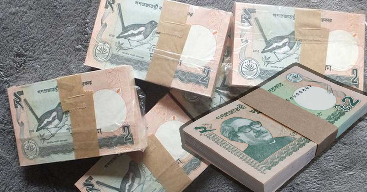 ভারতে বাংলাদেশি ২ টাকার ৬০ হাজার নতুন নোট উদ্ধার