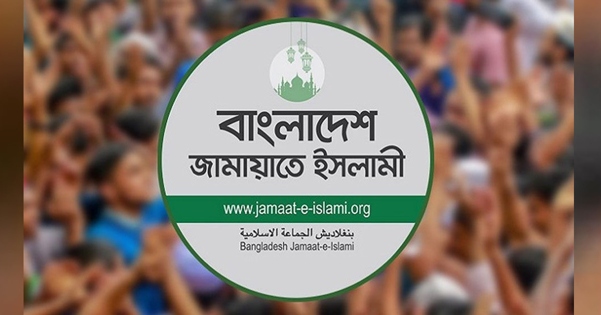 ৩ জানুয়ারি ঢাকায় মহাসমাবেশের ডাক জামায়াতের