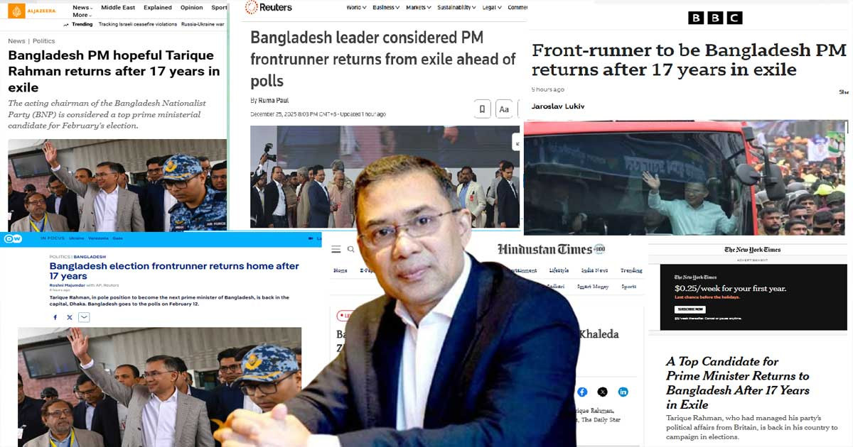 তারেক রহমানের স্বদেশ প্রত্যাবর্তন: যা বলছে বিশ্ব গণমাধ্যম
