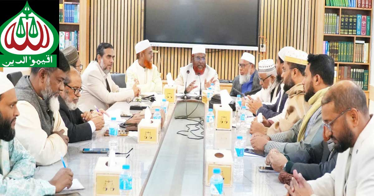 ৩ জানুয়ারি ঢাকায় মহাসমাবেশ, সফল করতে জামায়াতের প্রস্তুতি সভা