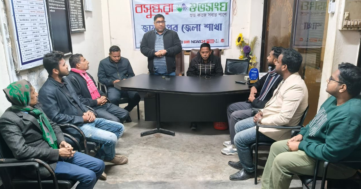 জামালপুরে বসুন্ধরা শুভসংঘের উদ্যোগে মাদকবিরোধী সচেতনতামূলক সভা