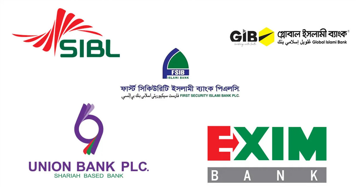 ৫ ব্যাংকের আমানতকারীদের টাকা উত্তোলন প্রসঙ্গে স্পষ্ট বার্তা কেন্দ্রীয় ব্যাংকের