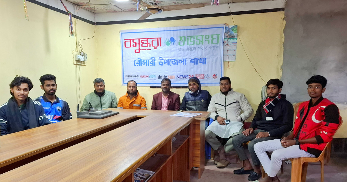 টেকসই উন্নয়নে সামাজিক সচেতনতার ভূমিকা নিয়ে বসুন্ধরা শুভসংঘের আলোচনা সভা