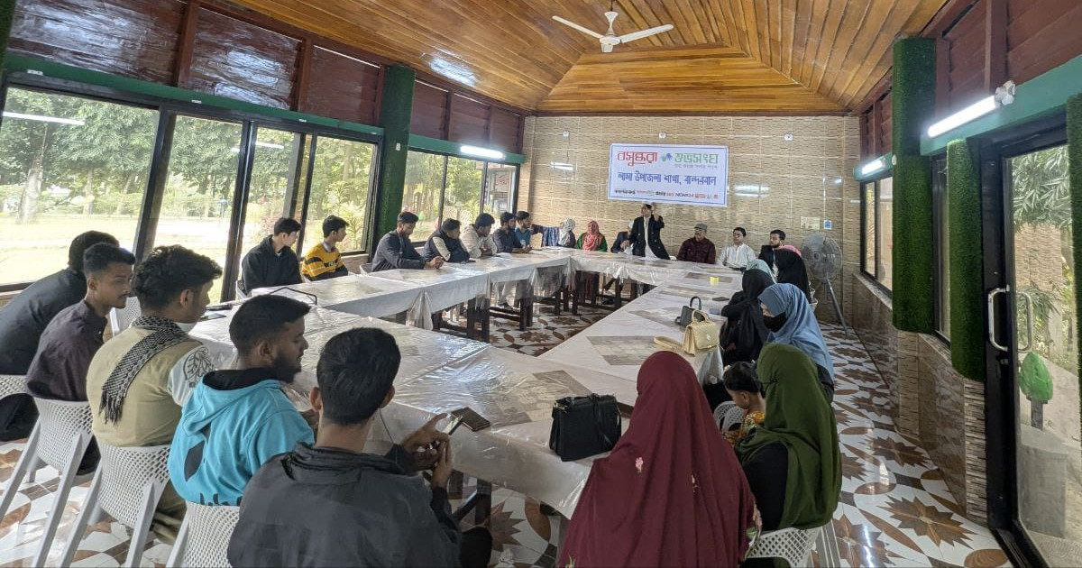 অনলাইন জুয়ার ক্ষতি ও আজকের যুব সমাজ শীর্ষক আলোচনা সভা