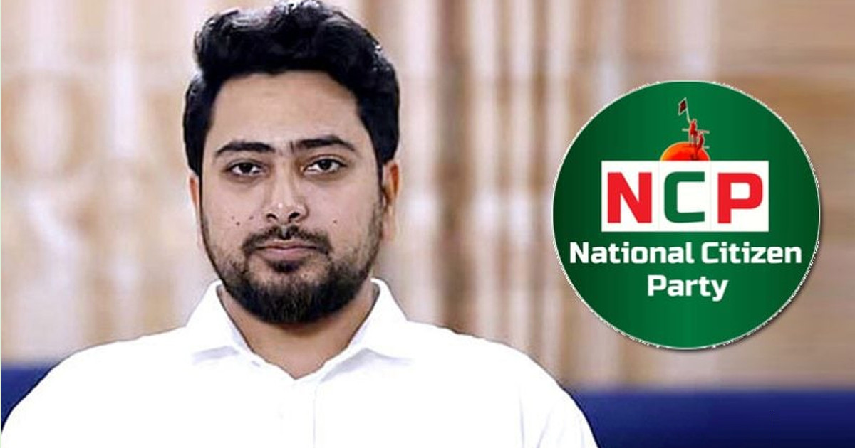 নাহিদ ইসলামকে এনসিপির অন্তত ২০ নেতার চিঠি