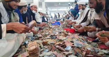 পাগলা মসজিদের দানবাক্সে মিললো ১১ কোটি ৭৮ লাখ টাকা