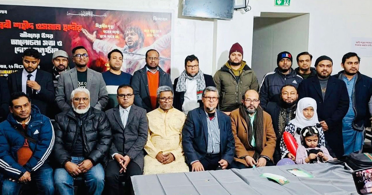 হাদি হত্যার বিচার দাবিতে প্রবাসীদের রেমিট্যান্স শাটডাউনের হুঁশিয়ারি