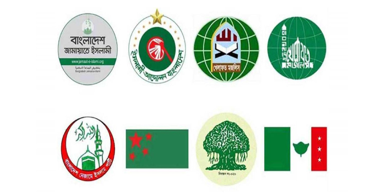 বিকেলে জরুরি সংবাদ সম্মেলনের ডাক আট দলীয় জোটের