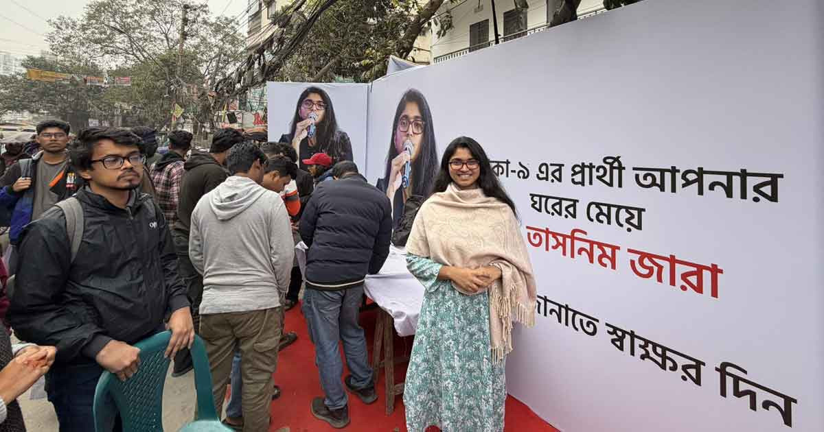 ফের তাসনিম জারার ফেসবুক স্ট্যাটাস