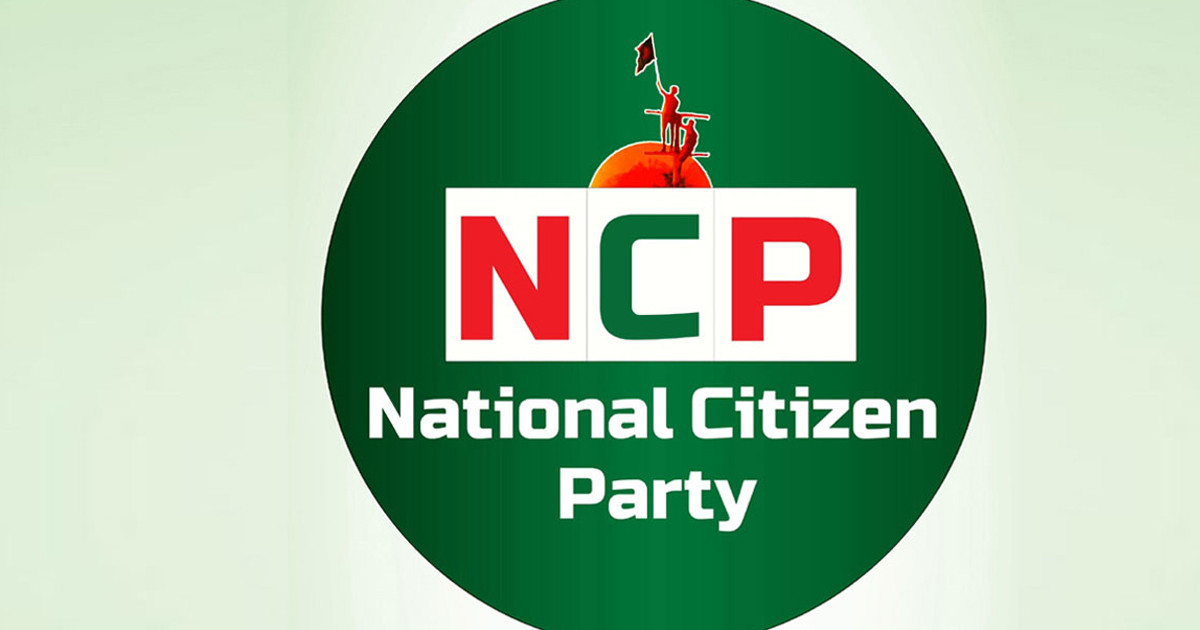 জরুরি সংবাদ সম্মেলন ডেকেছে এনসিপি