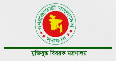 ৭১ ভুয়া মুক্তিযোদ্ধার সনদ বাতিল