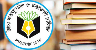 অনলাইনে মাধ্যমিকের ৬৪৭ পাঠ্যবই