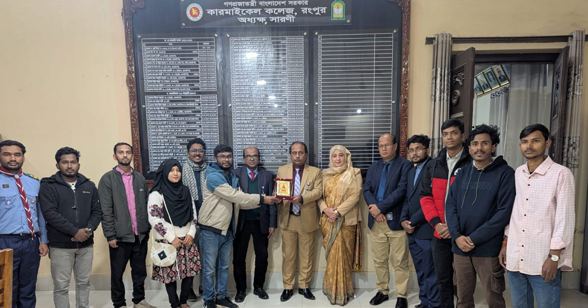 কারমাইকেল কলেজের বিদায়ী অধ্যক্ষকে বসুন্ধরা শুভসংঘের সম্মাননা