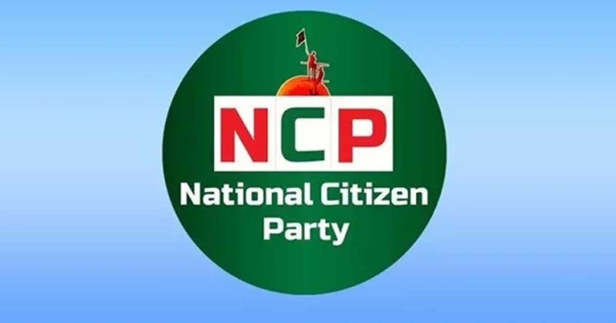 সন্ধ্যায় জরুরি সংবাদ সম্মেলন ডেকেছে এনসিপি