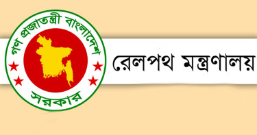 কঠোর হুঁশিয়ারি দিয়ে রেল মন্ত্রণালয়ের বার্তা