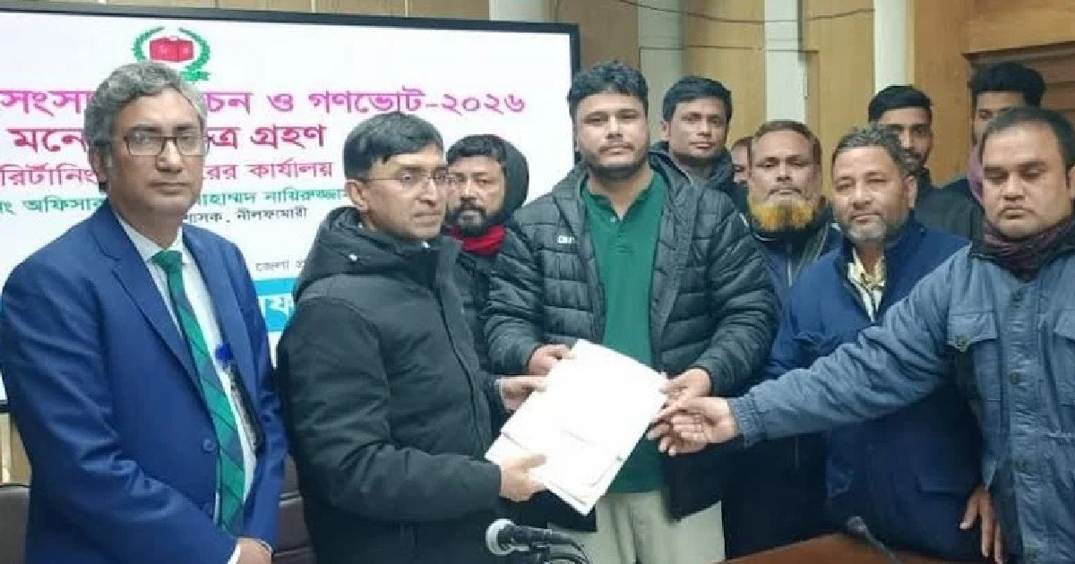 নীলফামীর ৪টি আসনে ৩৩ প্রার্থীর মনোনয়নপত্র জমা