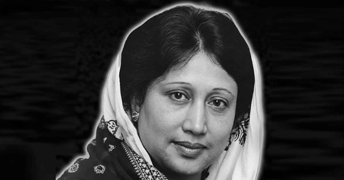বেগম খালেদা জিয়া: ইতিহাসের এক মহাকাব্যের অবসান