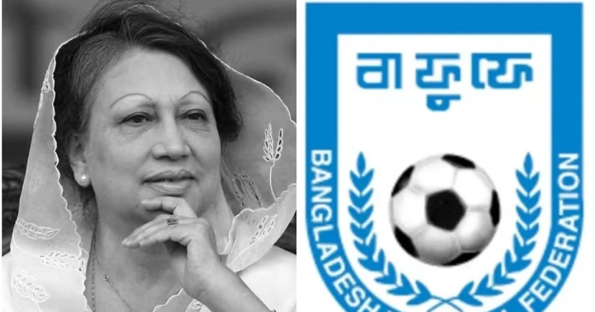 বেগম খালেদা জিয়ার মৃত্যুতে বাফুফের শোক