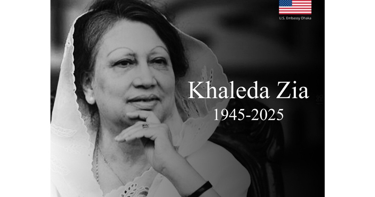 বেগম খালেদা জিয়ার মৃত্যুতে যুক্তরাষ্ট্রের শোক
