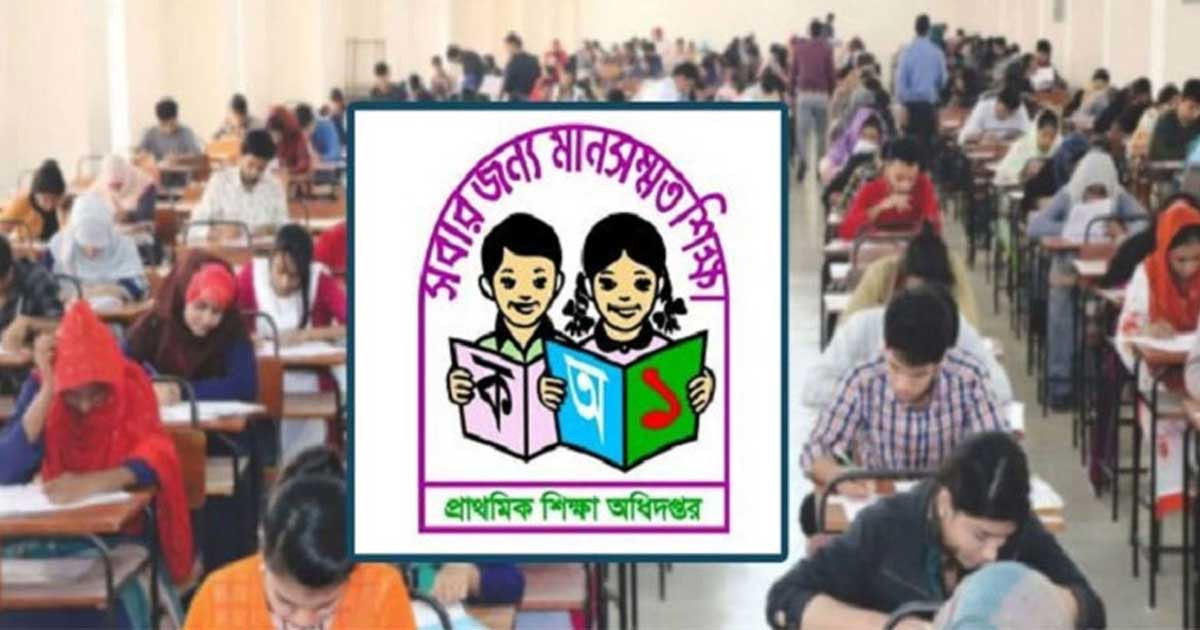 প্রাথমিকের শিক্ষক নিয়োগ পরীক্ষা শুক্রবারই